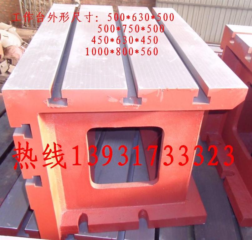 機(jī)床工作臺(tái)